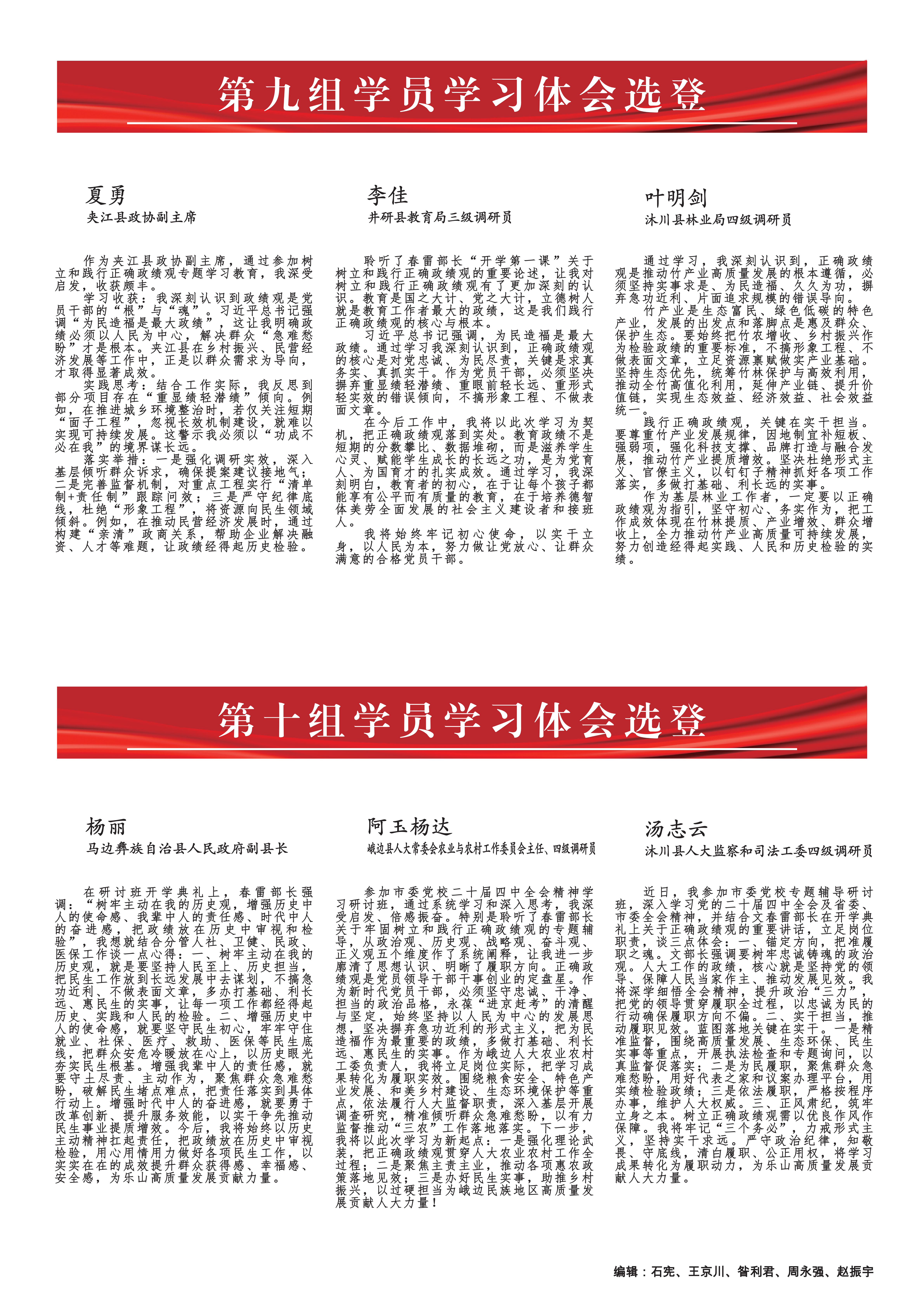 简报_05