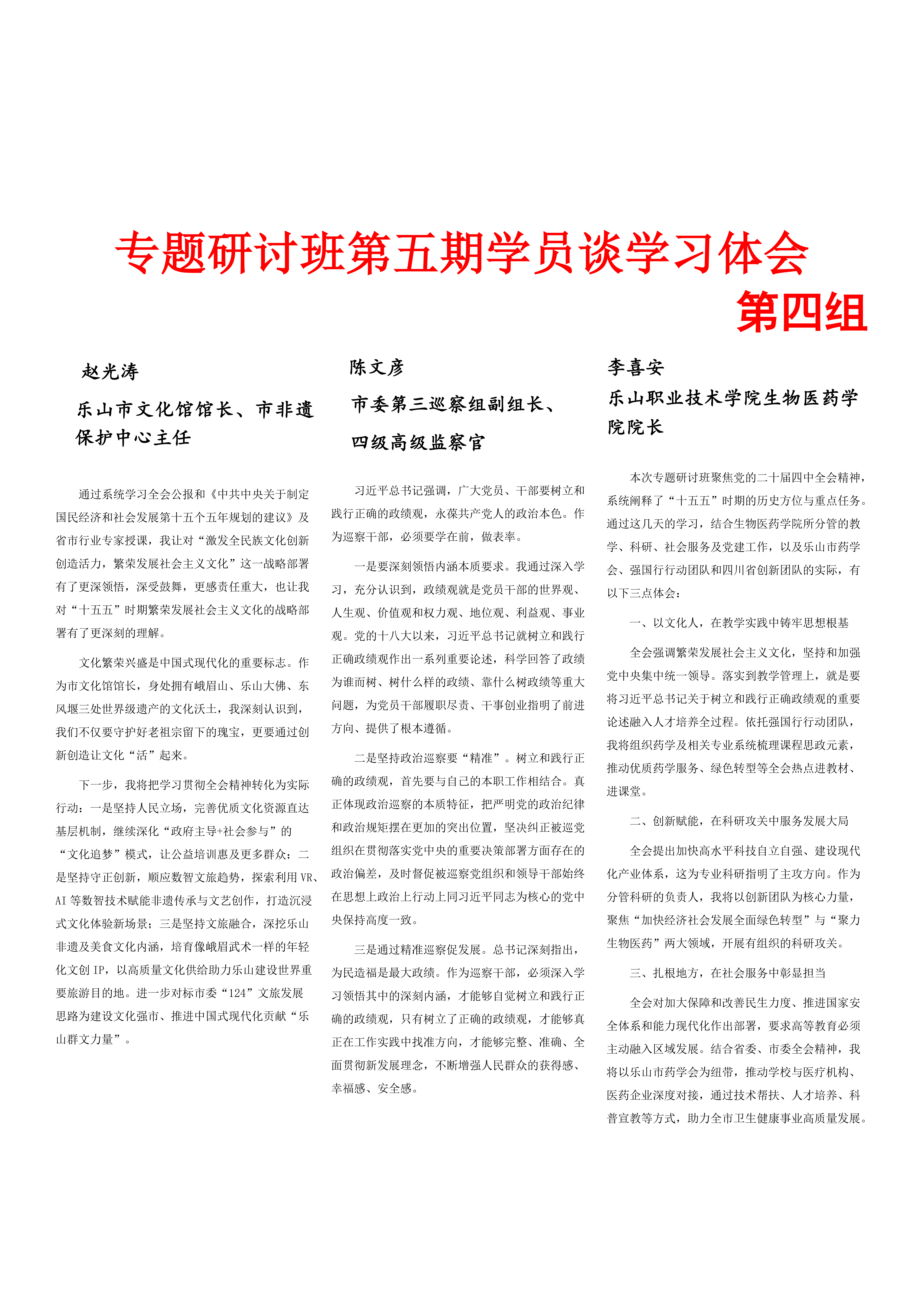 第五期简报_04