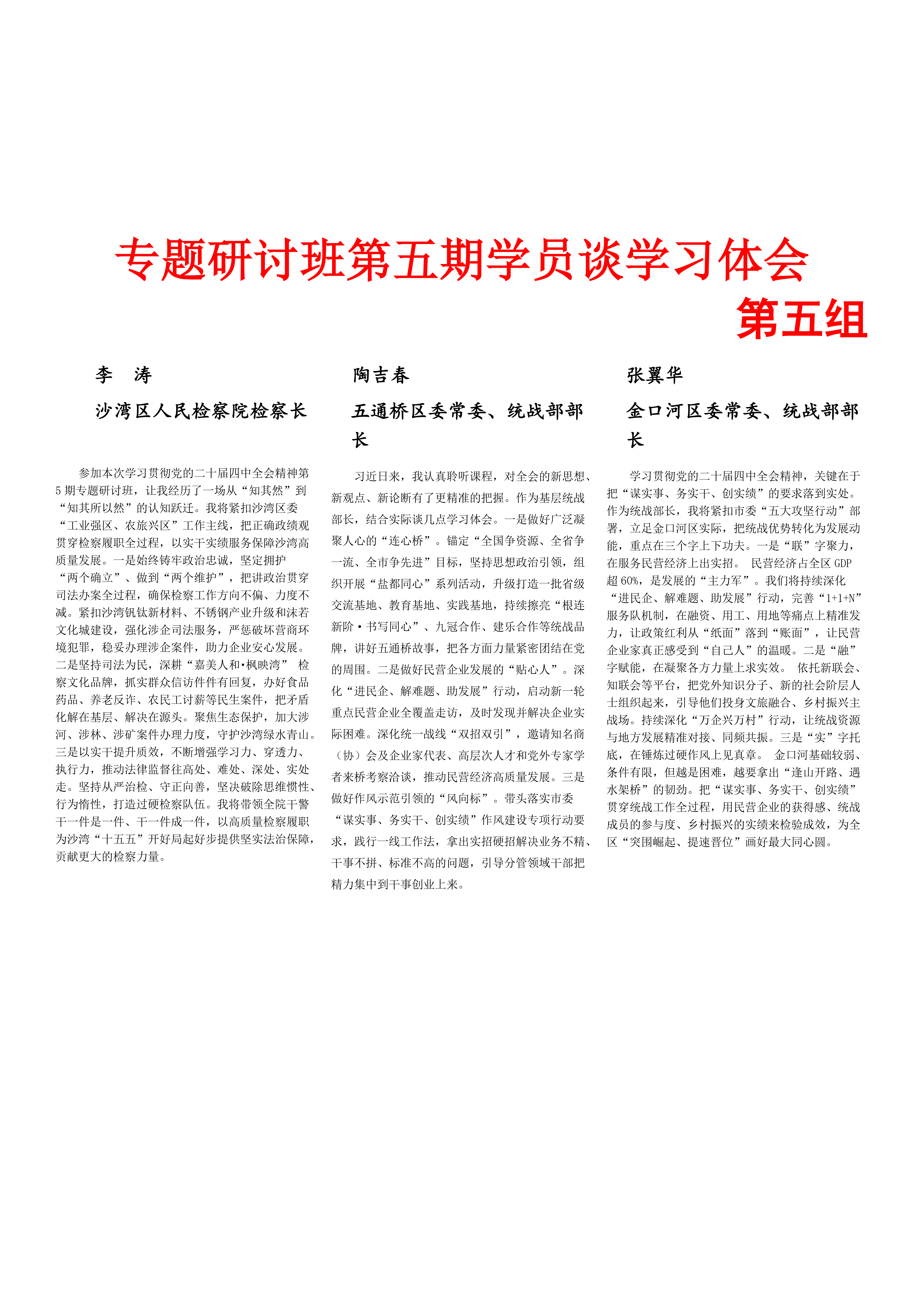 第五期简报_05