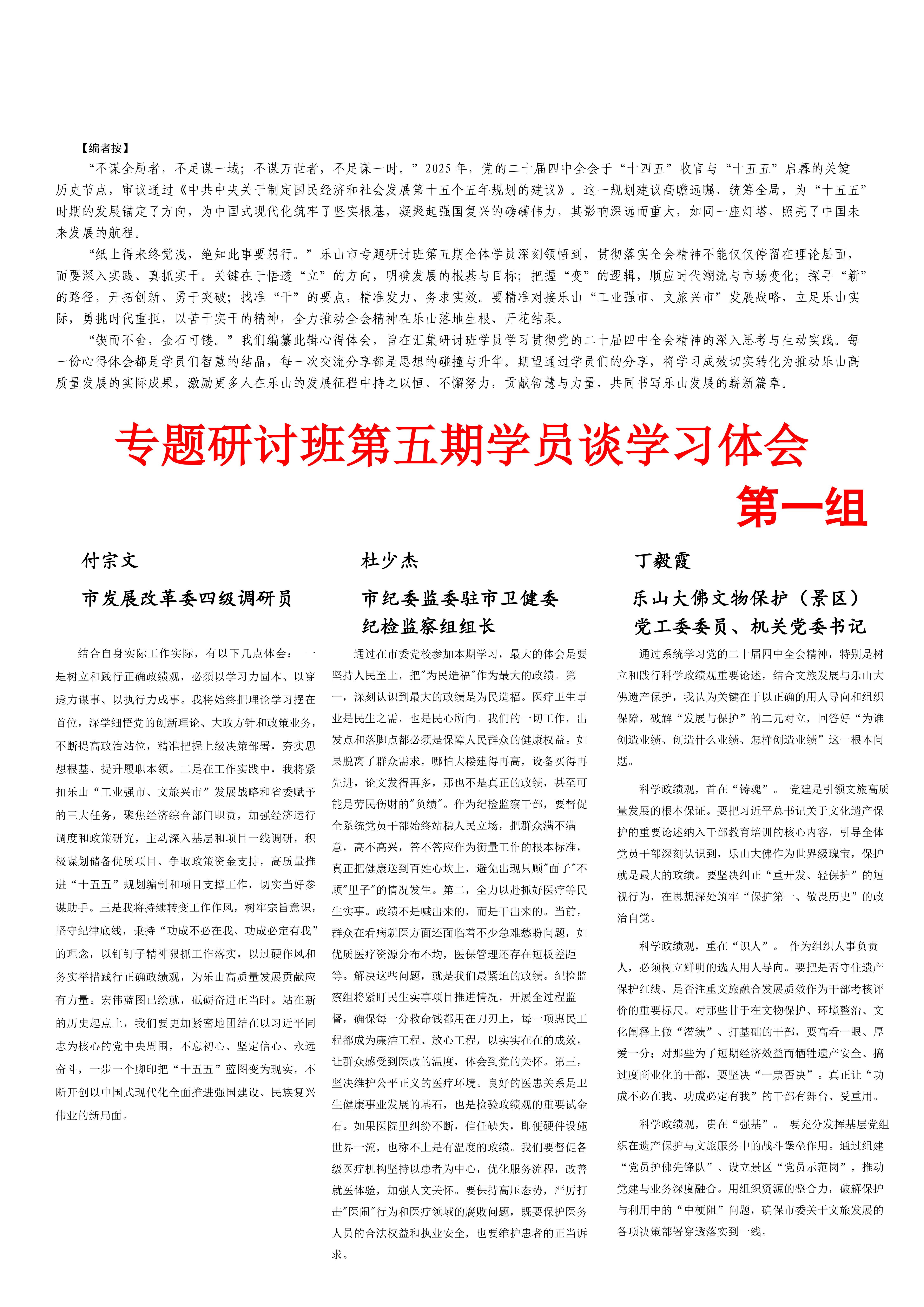 第五期简报_01