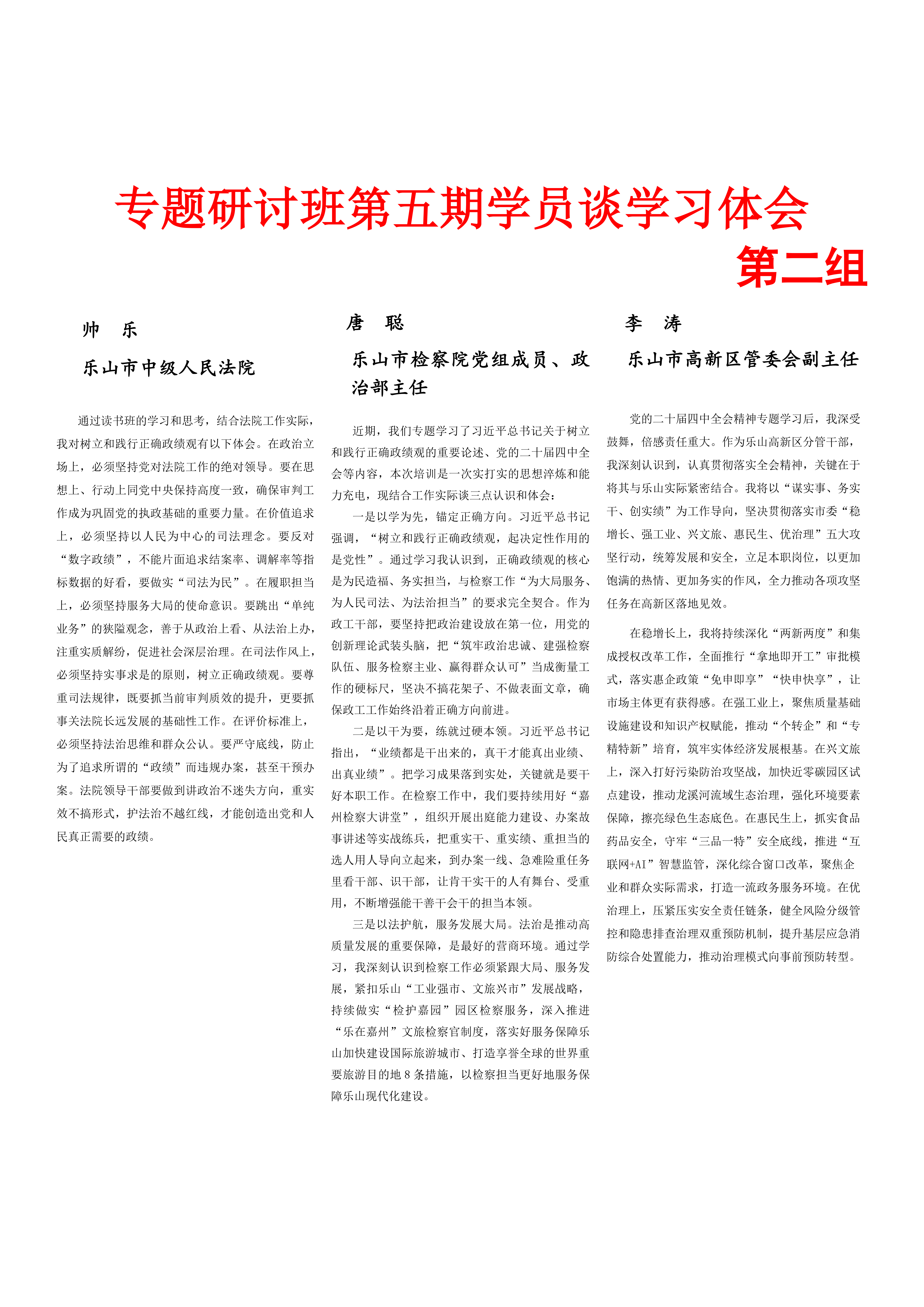第五期简报_02