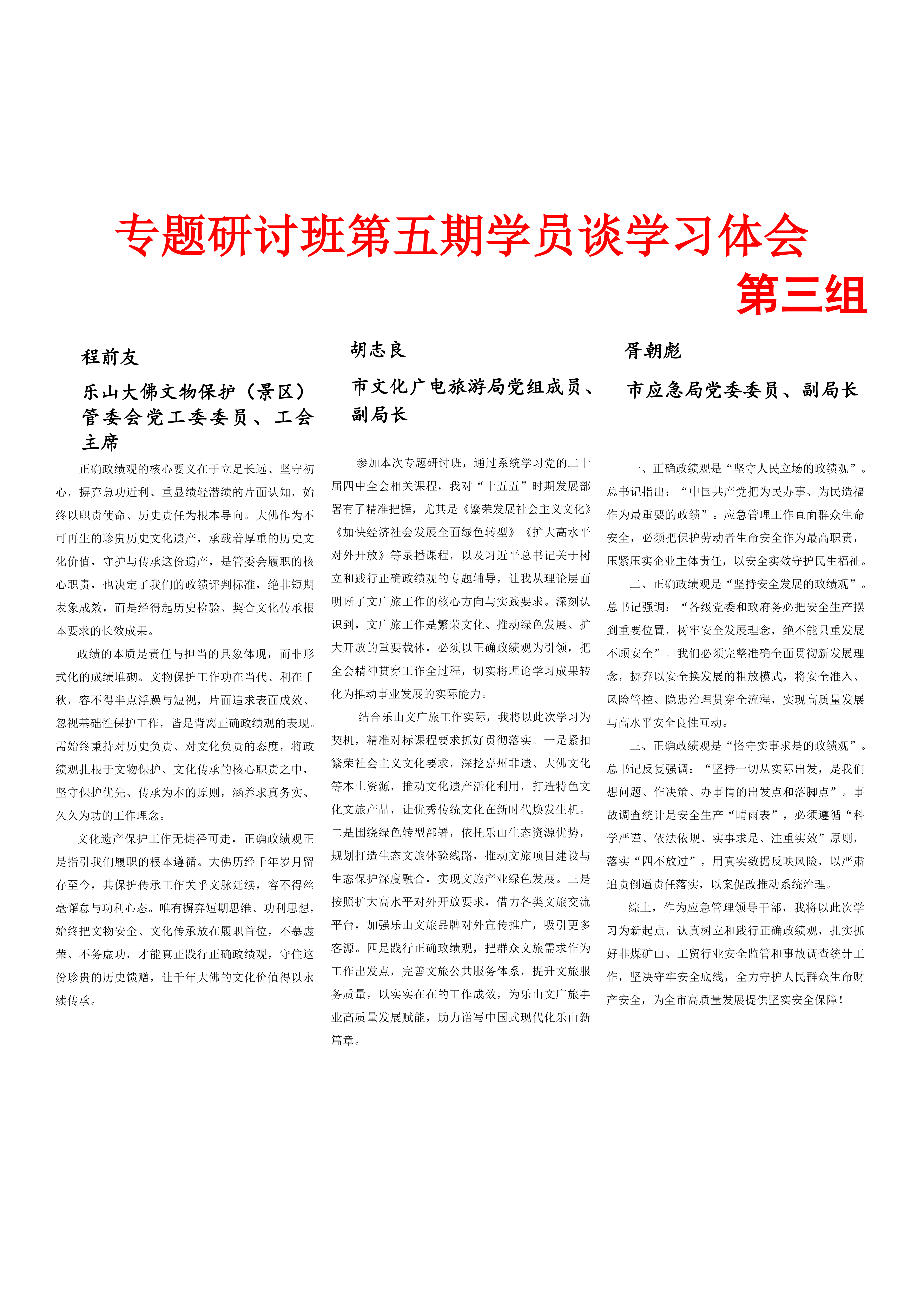 第五期简报_03